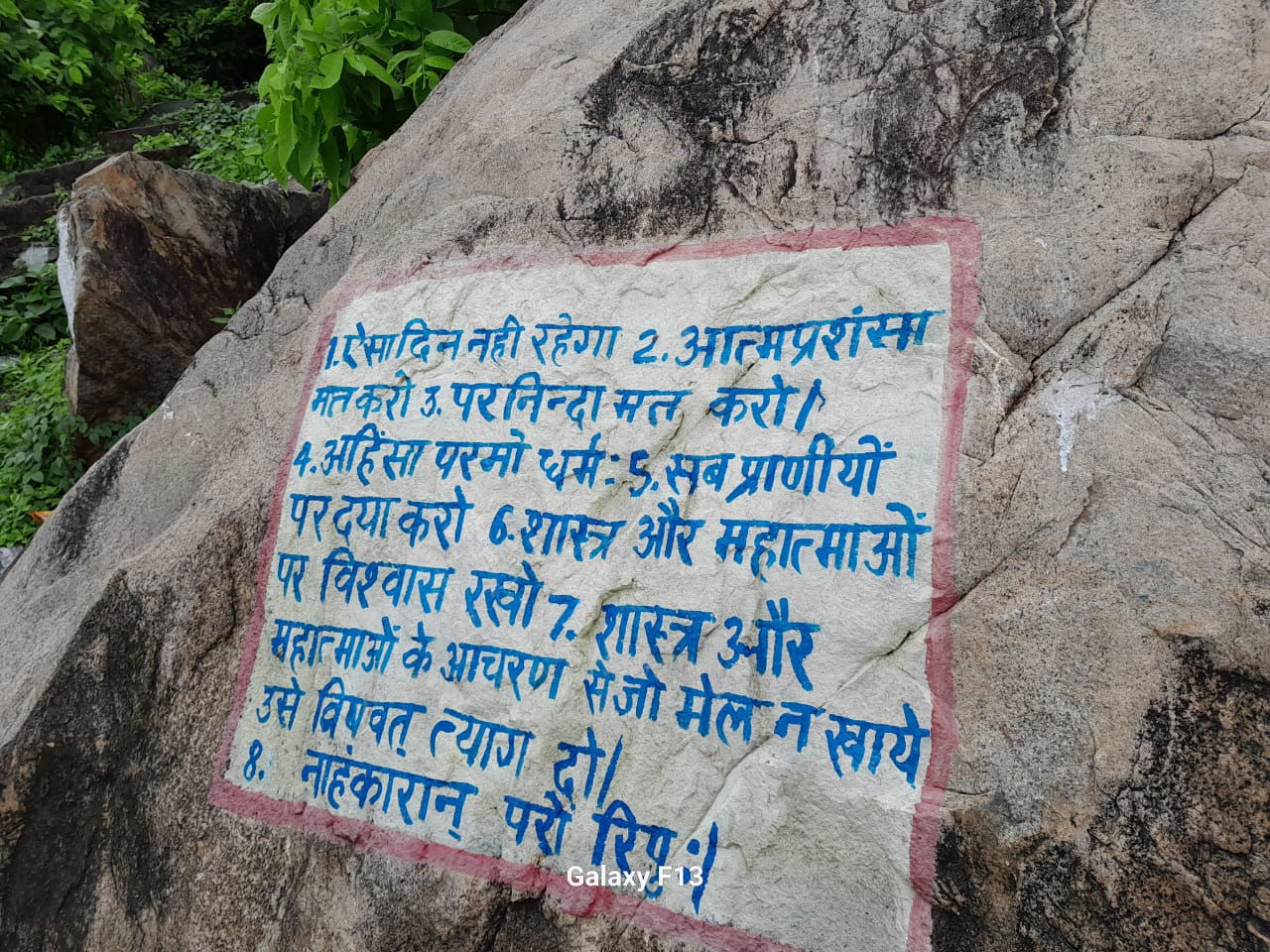 Shri Shri Bijoy Krishna Goswami Gaya Akash Ganga Pahar